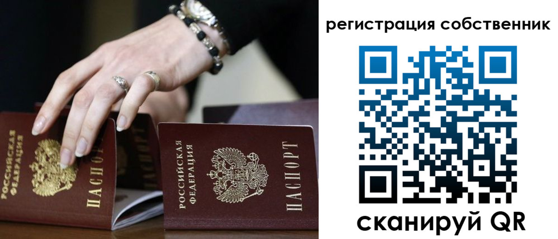 временная прописка в Белогорске